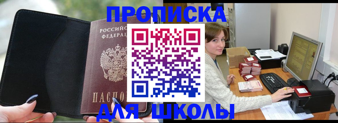 прописка иностранных граждан в Шахтах